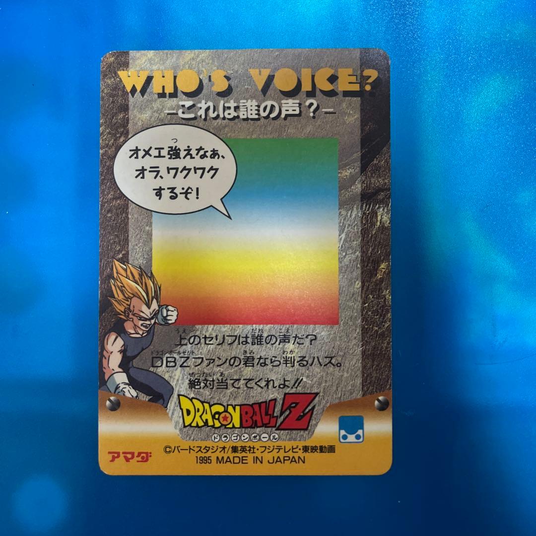 ドラゴンボール　カードダス 1227 希少シールタイプ