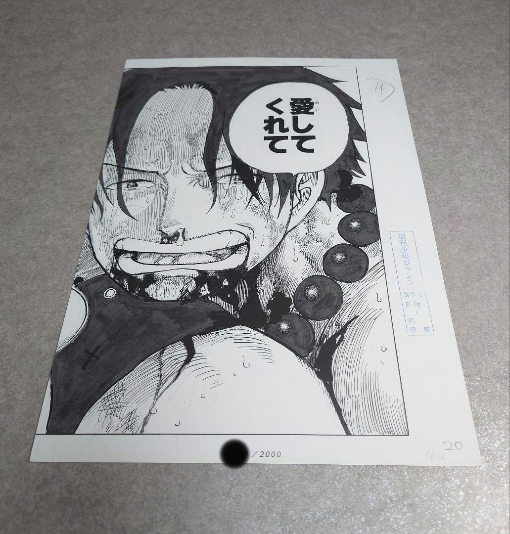 ワンピース 複製原稿 2億冊突破記念キャンペーン ビブルの秘宝② ウエストブルー