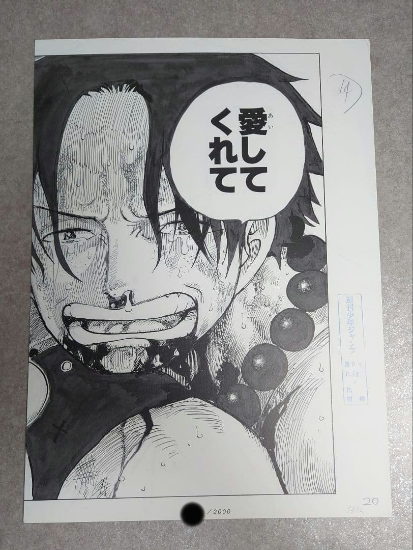 ワンピース 複製原稿 2億冊突破記念キャンペーン ビブルの秘宝② ウエストブルー