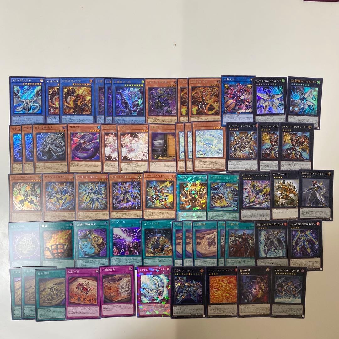 遊戯王 巳剣 ライゼオル デッキ - メルカリ