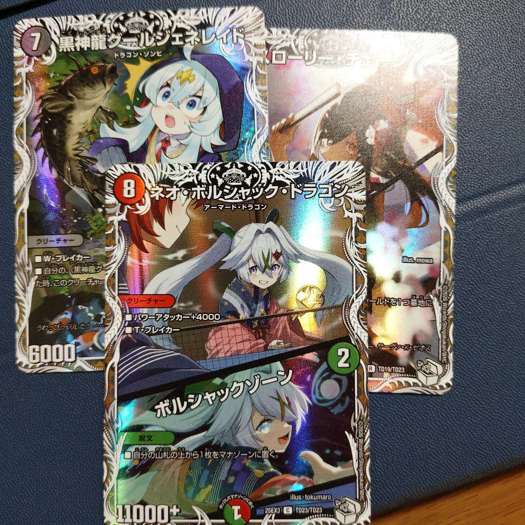 デュエマ デュエナマイト キャラ トレジャー まとめ売り ドラゴン娘