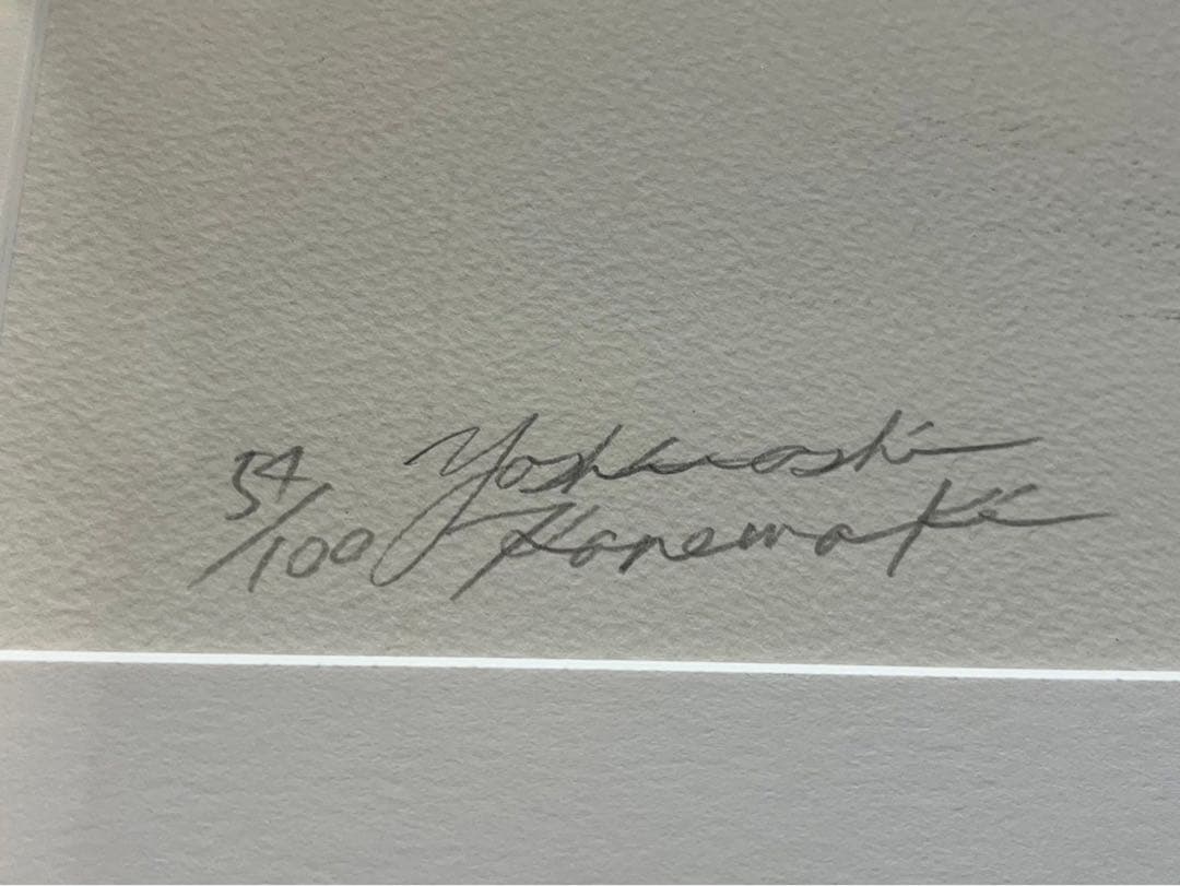 金巻芳俊 「エチュードコンプレックス03」リトグラフ - メルカリ