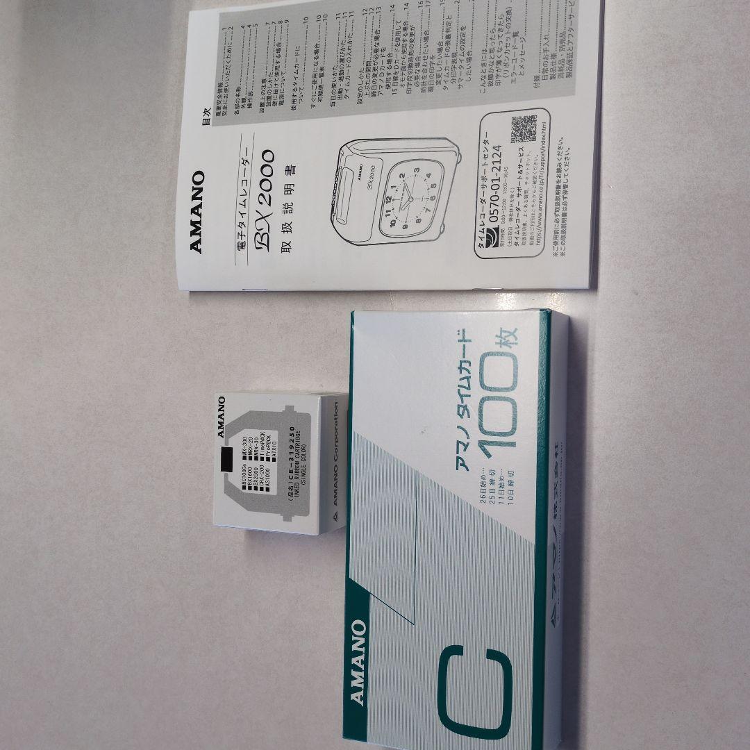 AMANO BX 2000 アナログタイムレコーダー