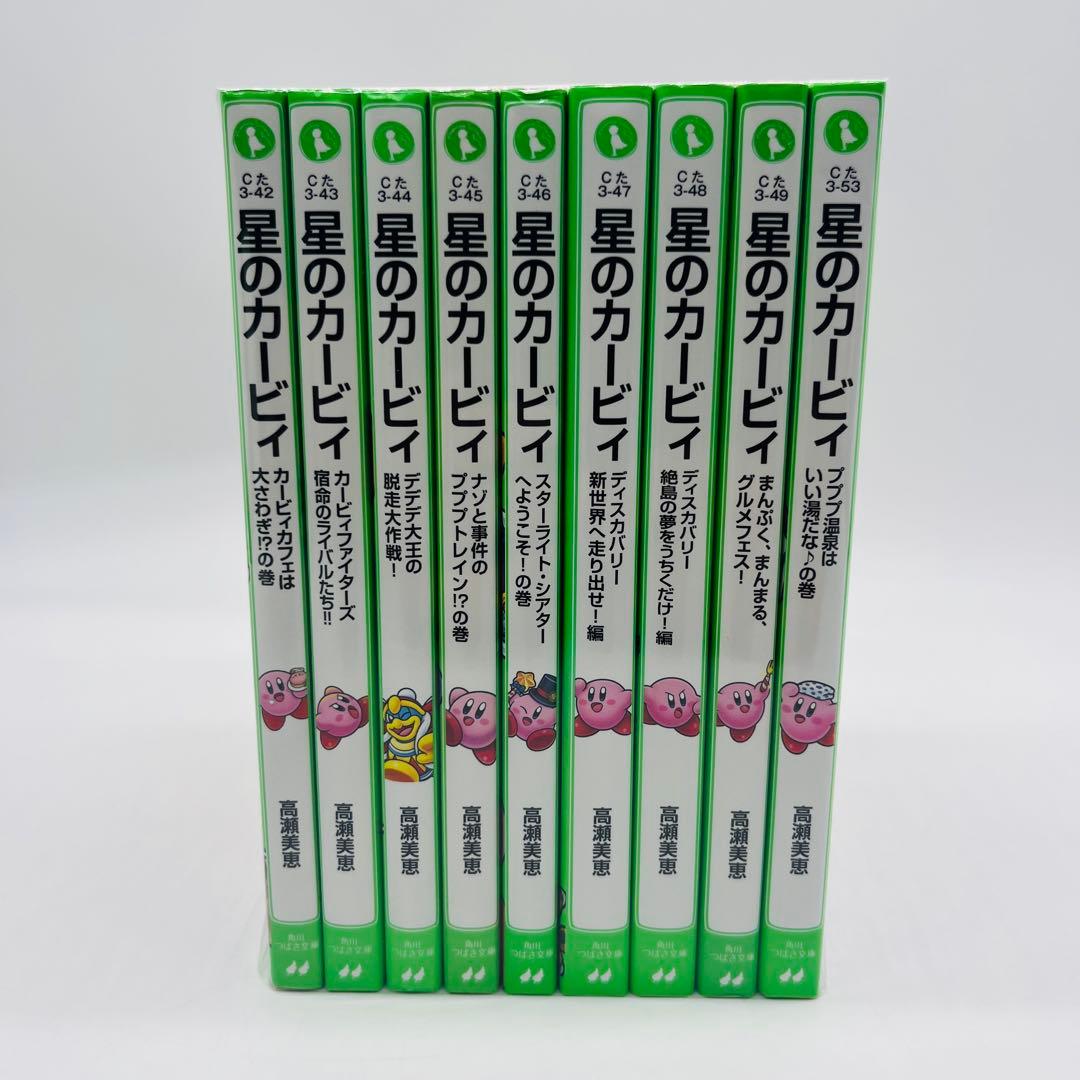 角川つばさ文庫 星のカービィ 20冊セット 星のカービィ角川つばさ文庫31