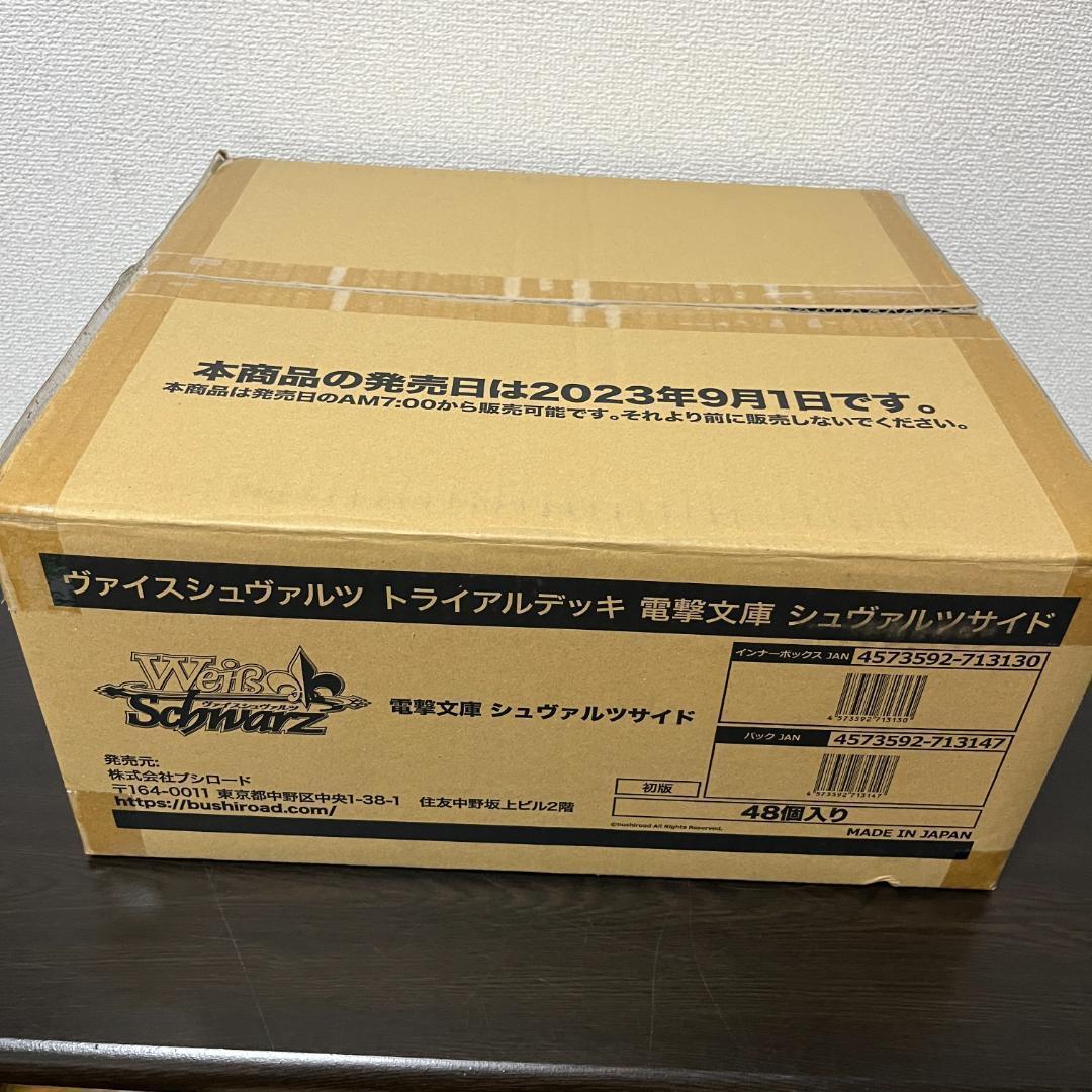 1カートン】ヴァイスシュバルツ トライアルデッキ シュヴァルツサイド