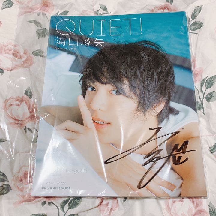 溝口琢矢 写真集 カレンダー サイン入り