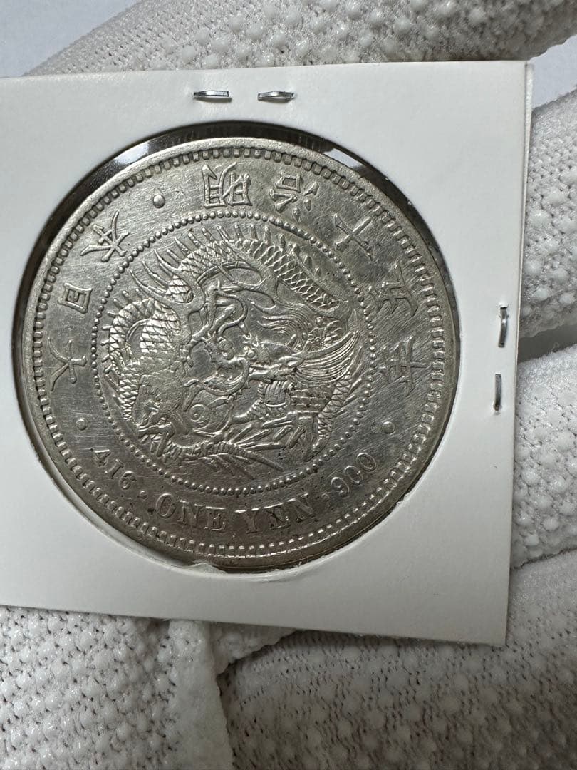 専用です　丸銀10枚　本物保証