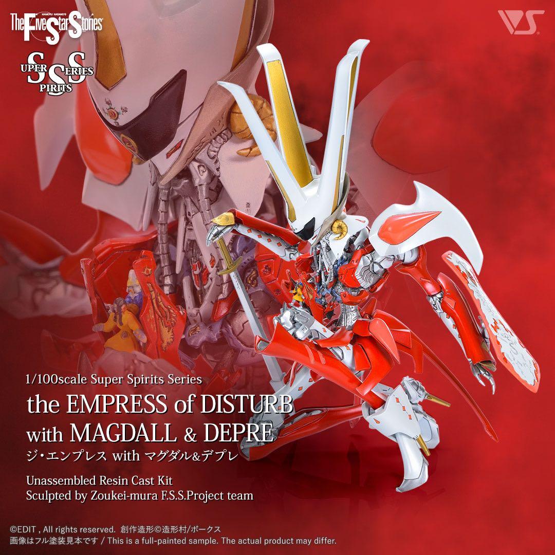 ボークス　SSS EMPRESS DISTURB 1/100