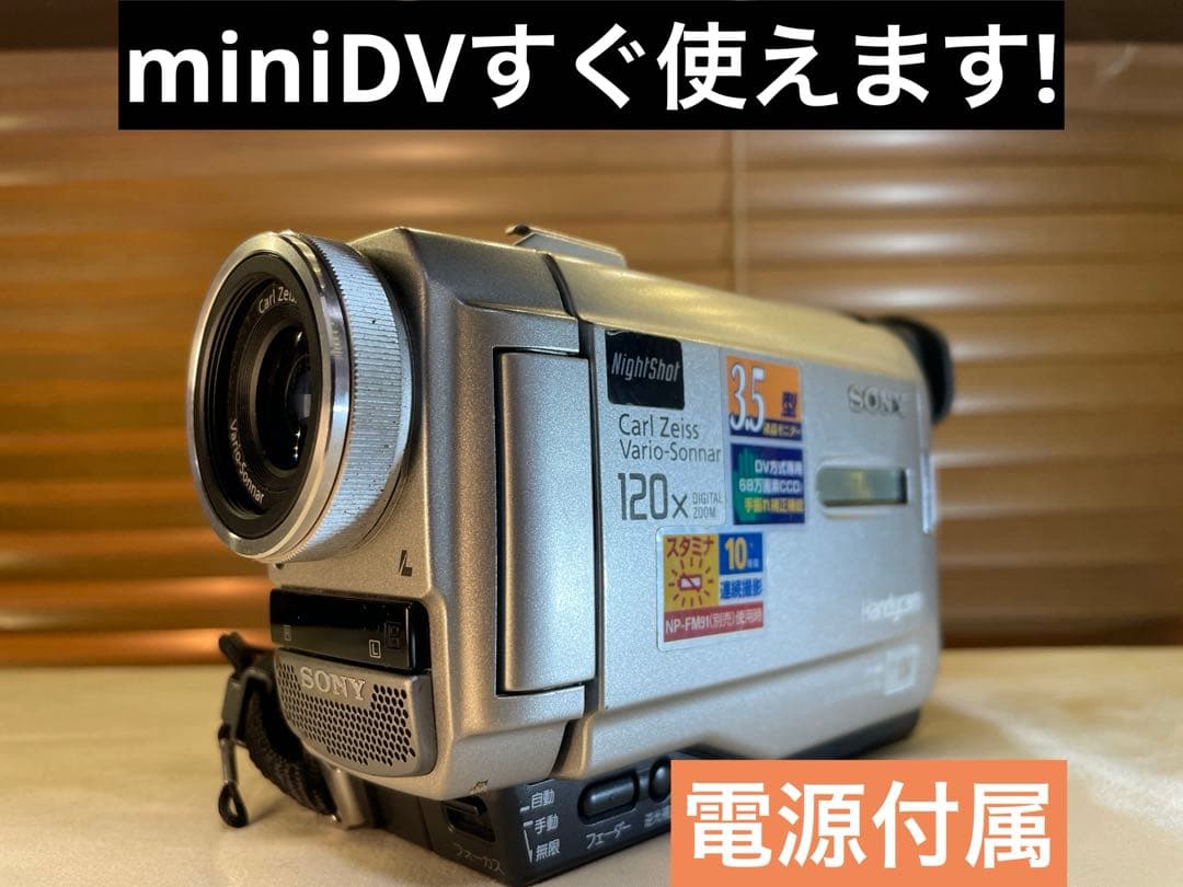 動作品】SONY ビデオカメラ ハンディカム DCR-TRV8 ダビング用に