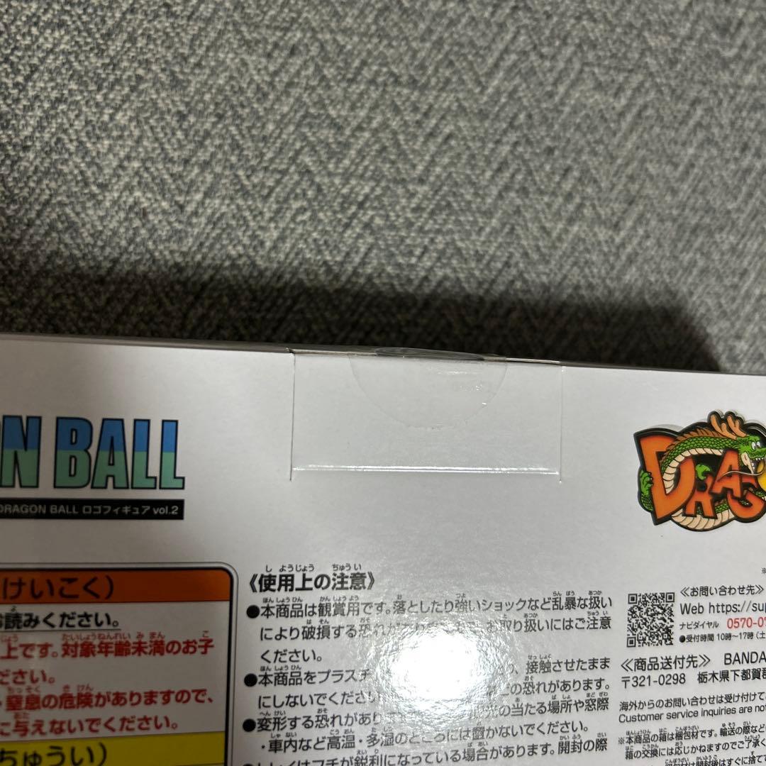 ドラゴンボール　ロゴフィギュア　Vol.2
