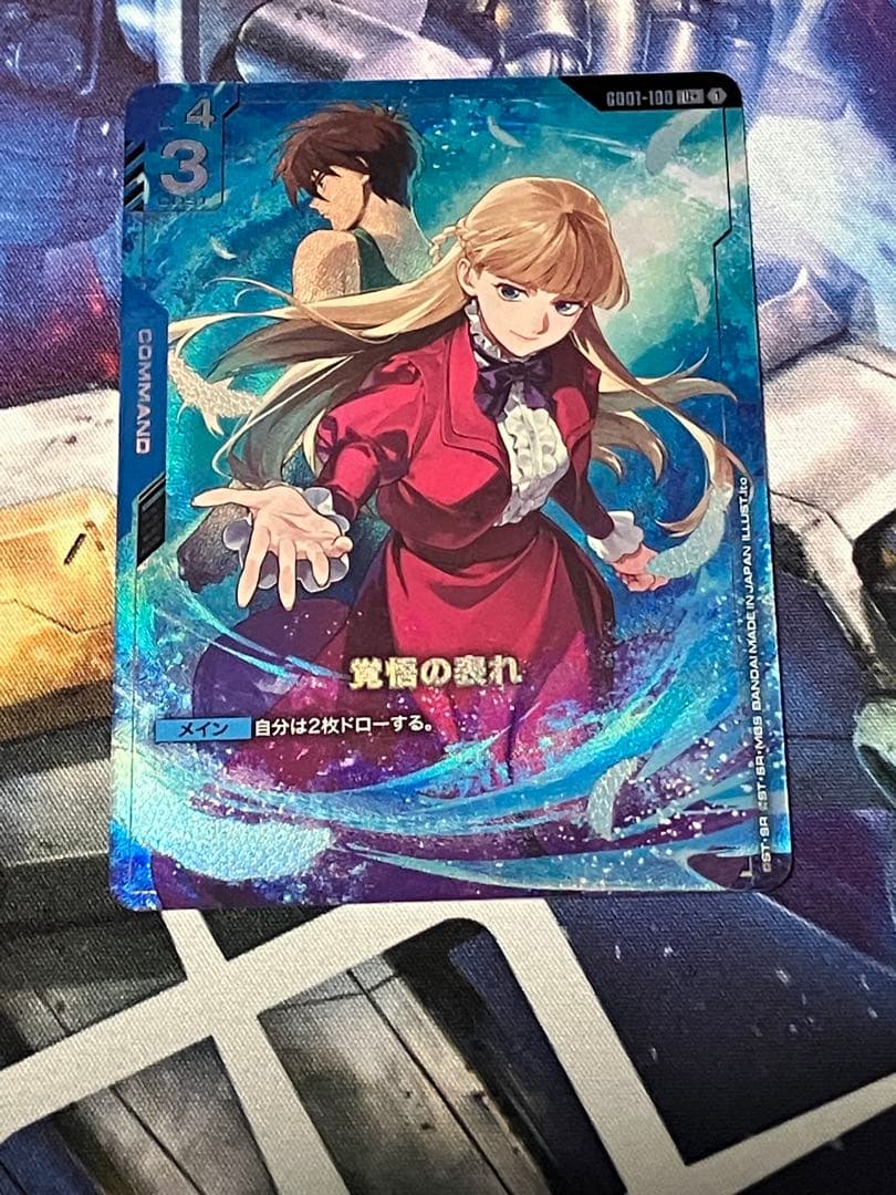 ガンダムカードゲーム 覚悟の表れ プレミアムセット - メルカリ