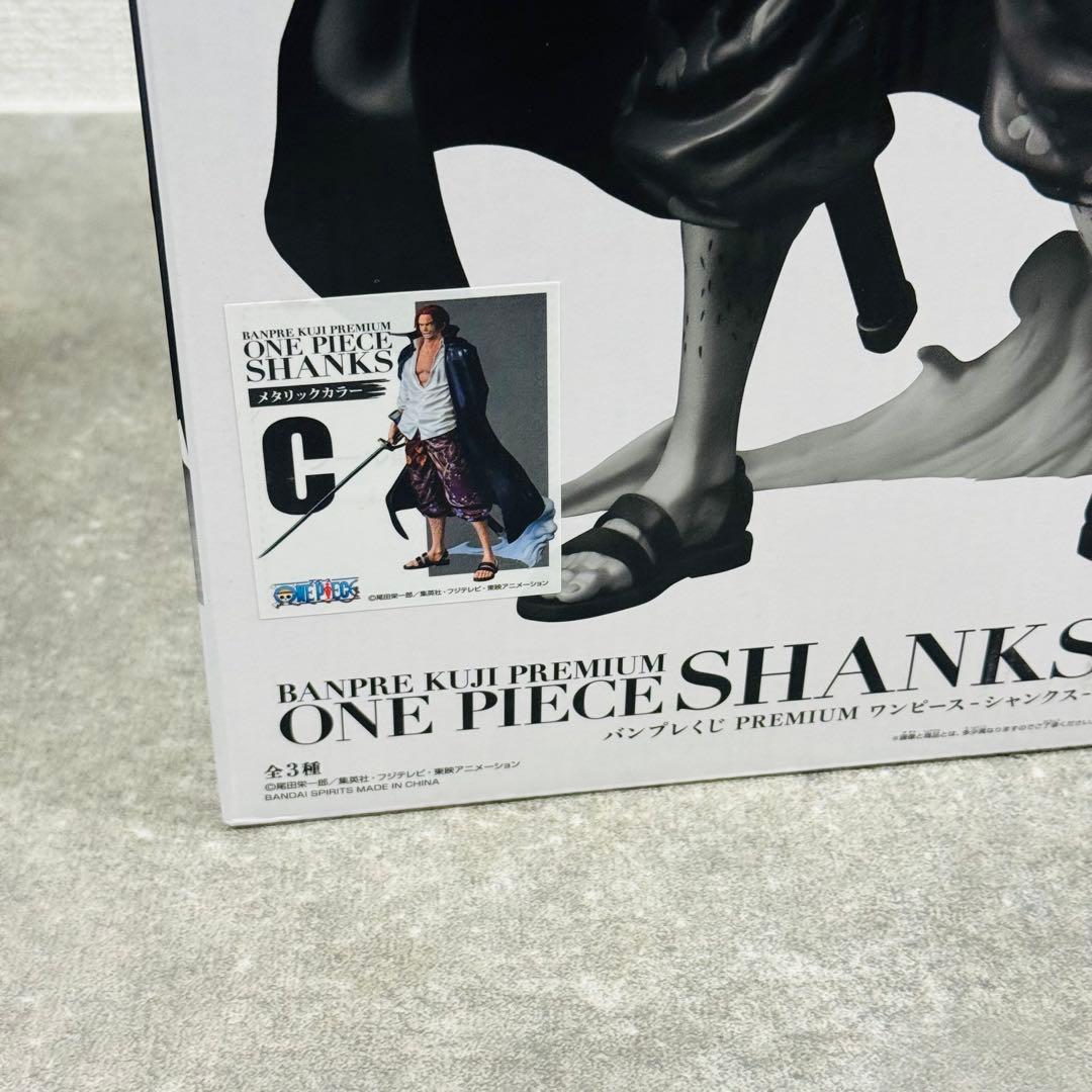 ホワイトアース ワンピース シャンクス ABC賞 3点セット