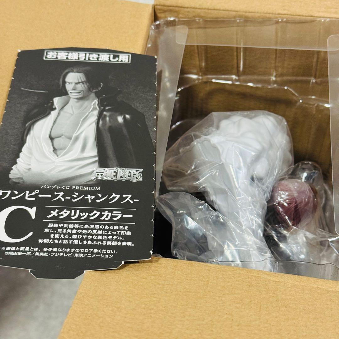 ホワイトアース ワンピース シャンクス ABC賞 3点セット