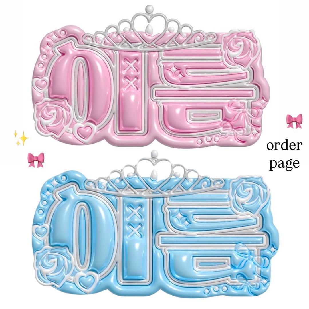 ぷっくりネームボードオーダーページ￥800SALE中⭐️ - メルカリ