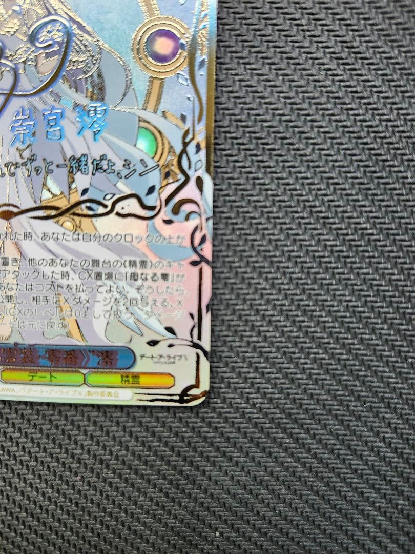 ヴァイス/デート・ア・ライブ Vol.3/SEC/神威霊装・零番 澪