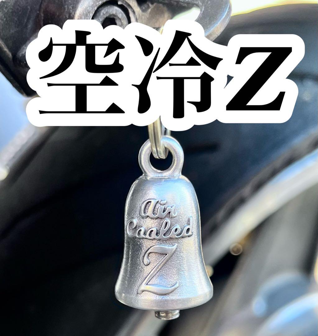 カワサキ ガーディアンベル Z1 Z2 Z400FX ゼファー キーホルダー①