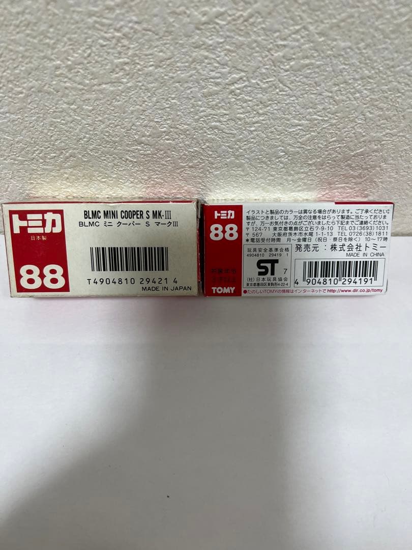 珍品　ミニカー　ミニクーパー　８８番　日本製　中国製　希少　トミカ　２台