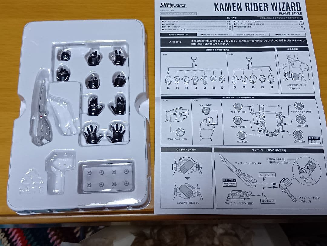 4時間の限定出品SHF真骨頂仮面ライダーウィザード
