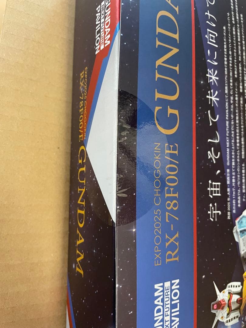 RX-78F00/E GUNDAM CHOGOKIN 最終値下げ - メルカリ