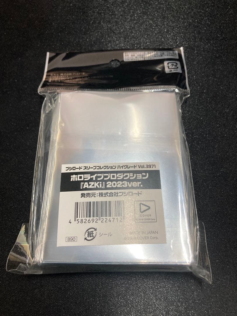 ブシロード スリーブコレクション ハイグレード Vol.3971 AZKi
