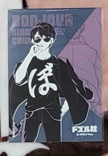 ドズル社 ぼんじゅうる まとめ売り 16点