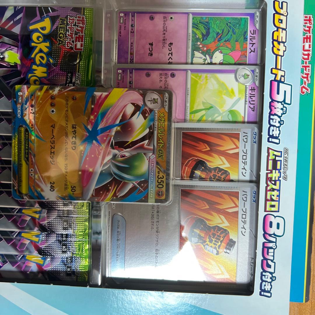 メガエルレイドEX スペシャルカードセット（未開封） - メルカリ