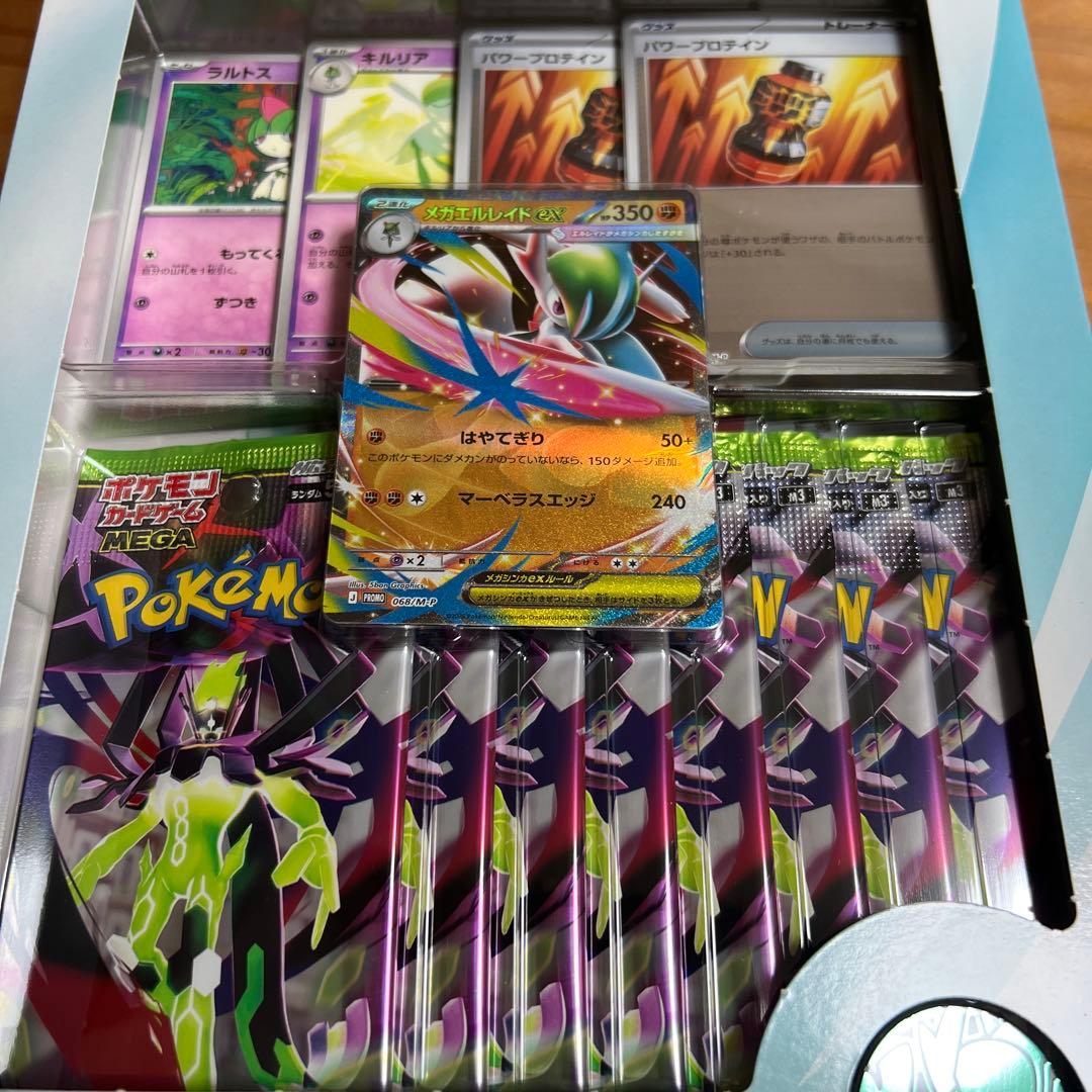 メガエルレイドEX スペシャルカードセット（未開封） - メルカリ
