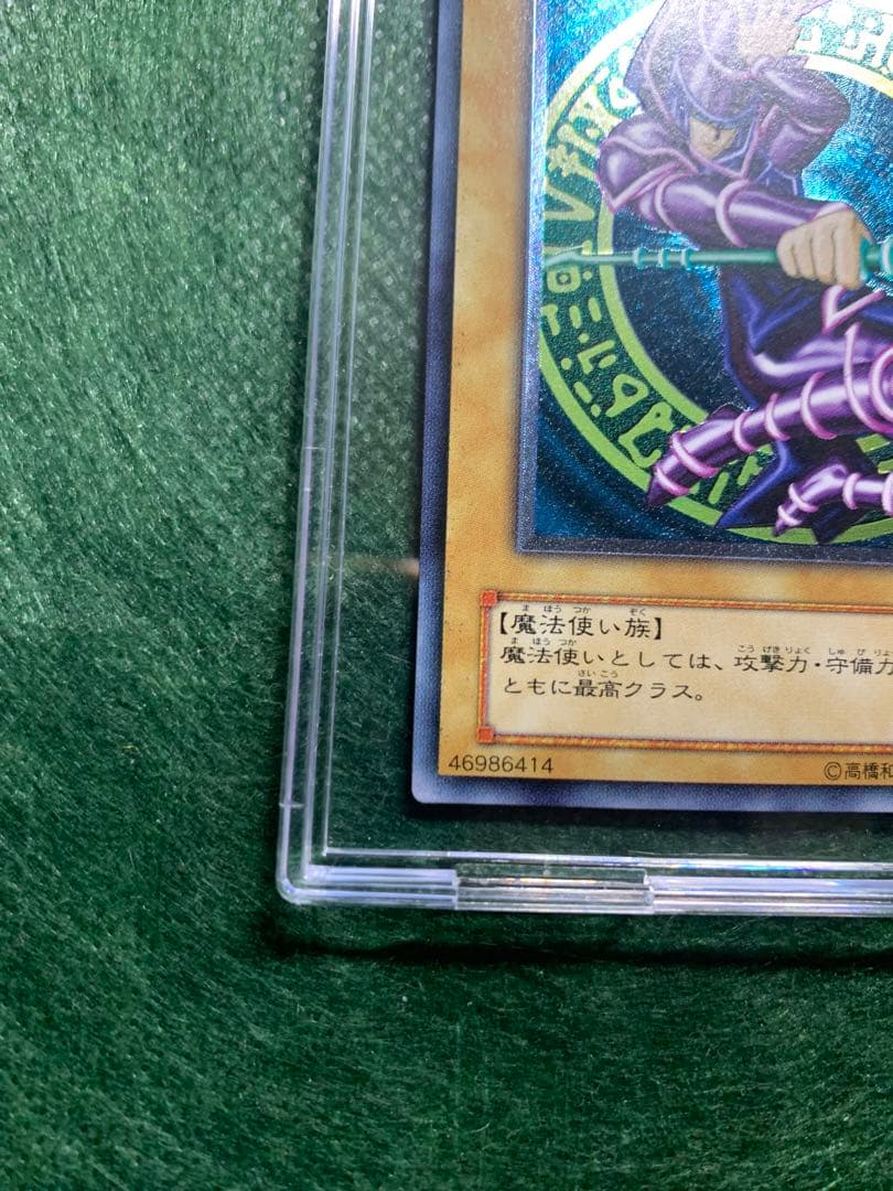 さいアルテミットレリーフLN-53 ブラックマジシャンNo2