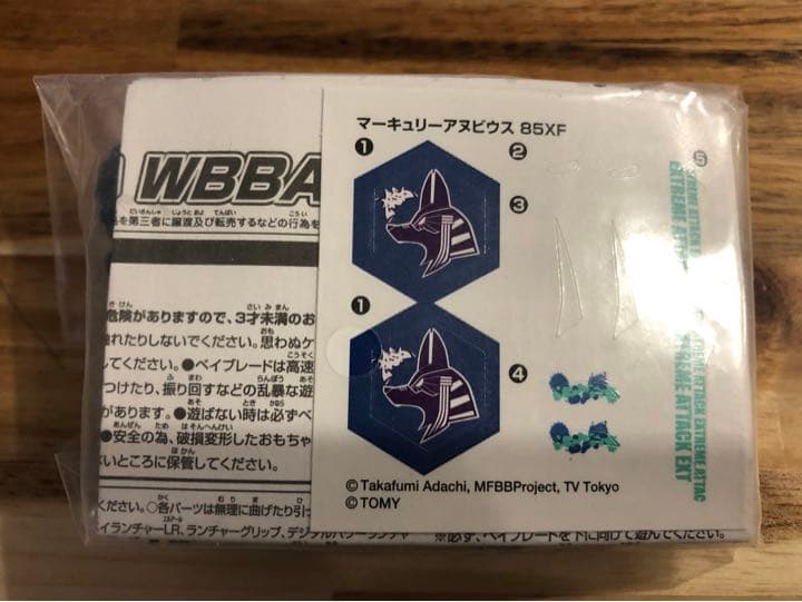 WBBA特別景品 非売品 マーキュリーアヌビウス 85XF Lv.7 SALE，品質