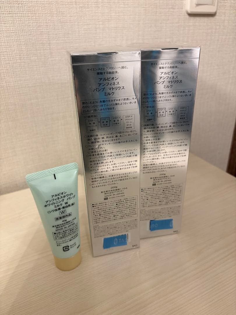 INFINESSE パンプマトリクスミルク 2個セット