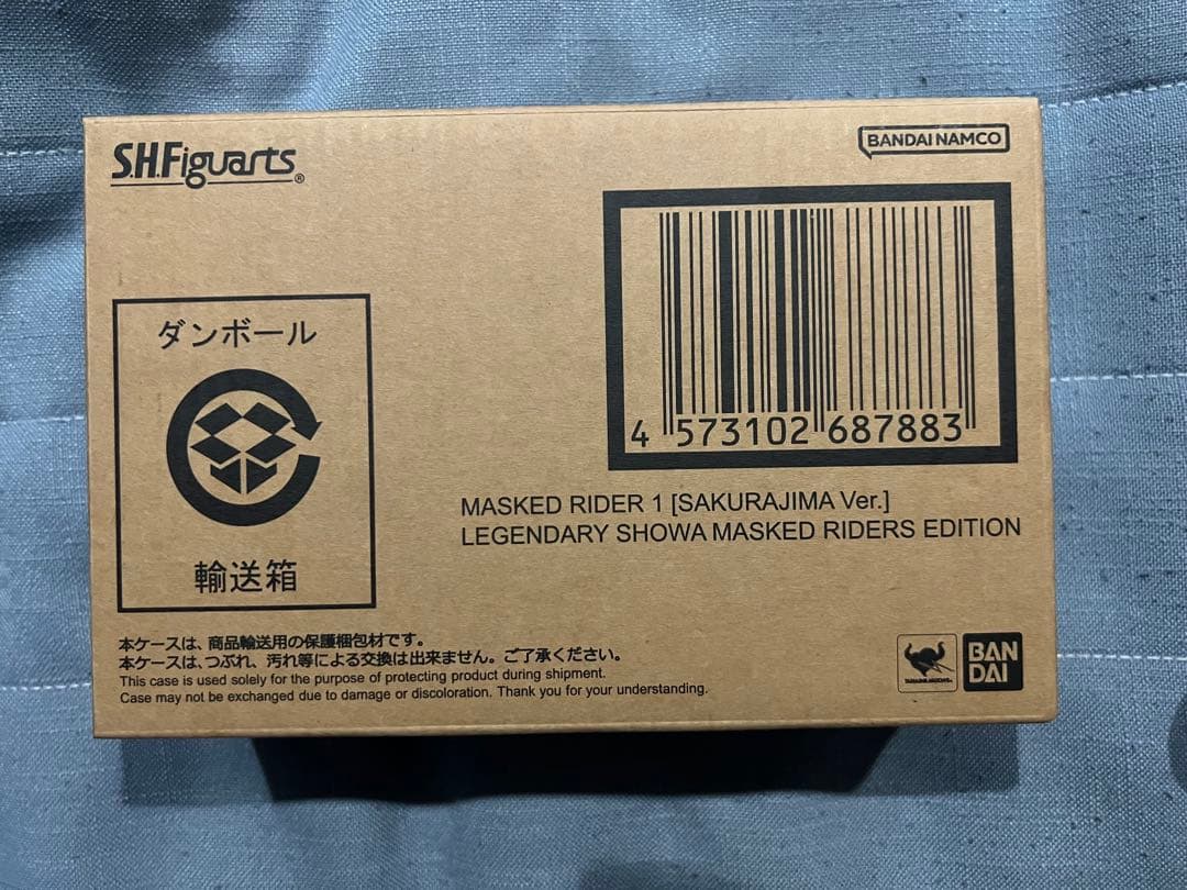 新品未開封　S.H.Figuarts 真骨彫　仮面ライダー 1号 桜島 ver