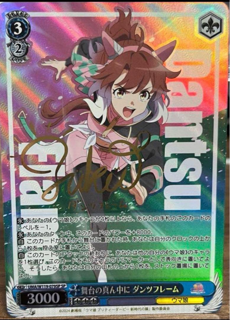 ヴァイスシュヴァルツ PSA10 スペシャルウィーク、サイレンススズカSP