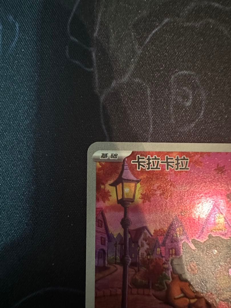 中国限定 ポケモンカードゲーム 宝石パックVOL.3 カラカラAR