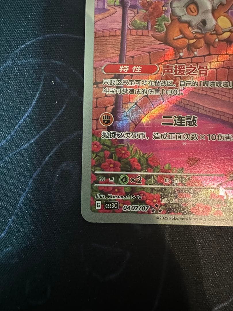 中国限定 ポケモンカードゲーム 宝石パックVOL.3 カラカラAR