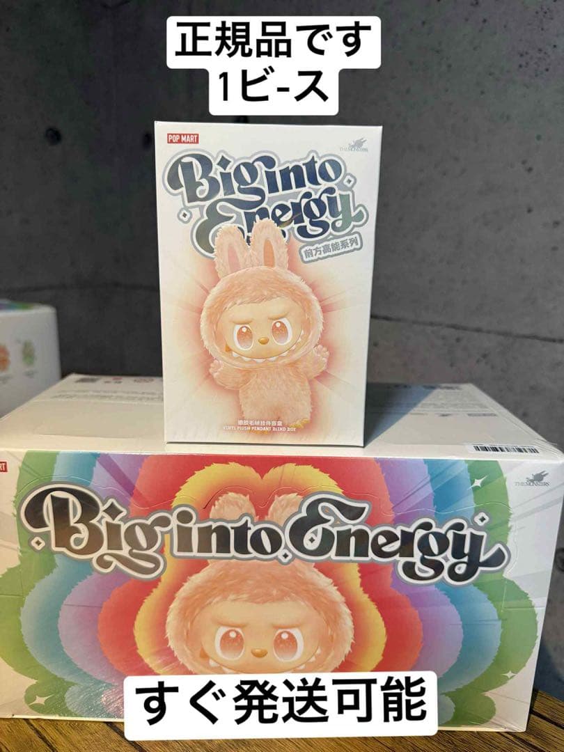 【正規品・未開封】 Labubu Big into Energy 4箱 ラブブ