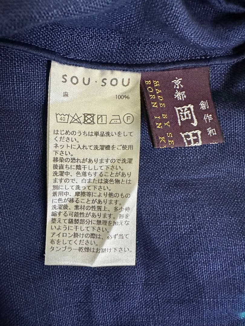 SOU・SOU 近清絞り　麻　富士/水玉大　Sサイズ