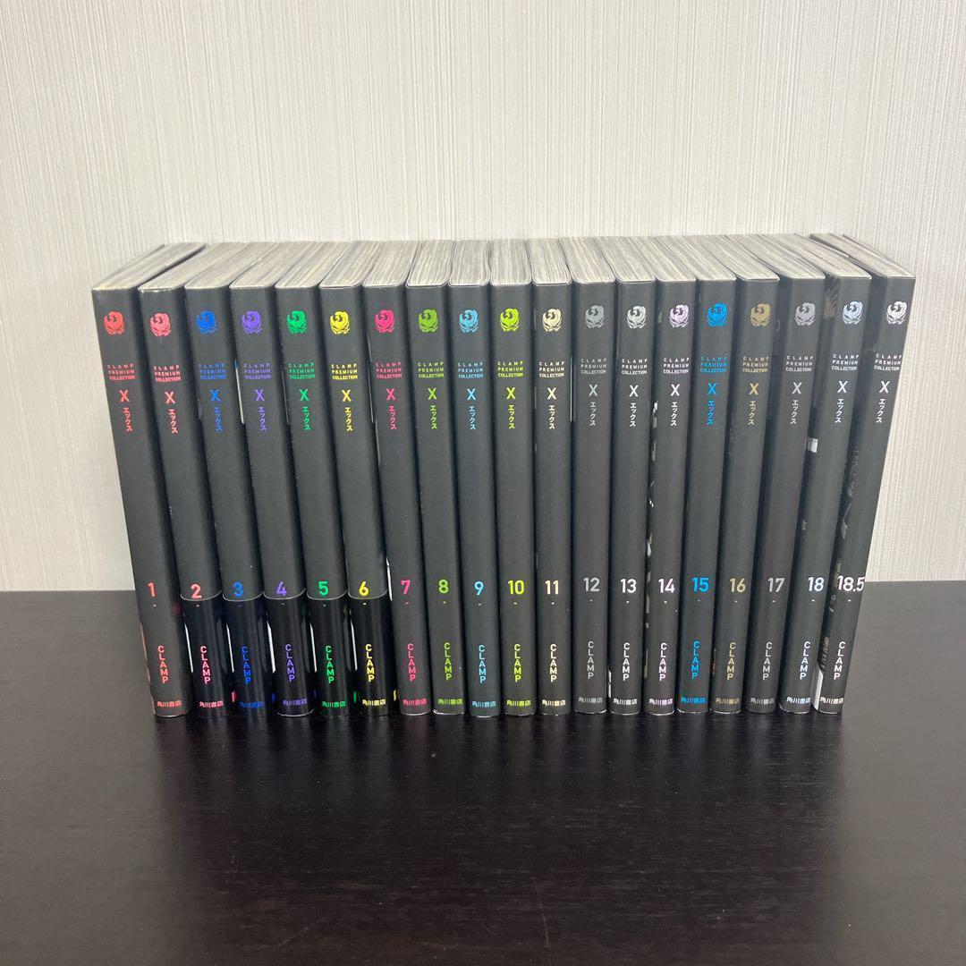 CLAMP PREMIUM COLLECTION X 1-18.5巻 全巻セット