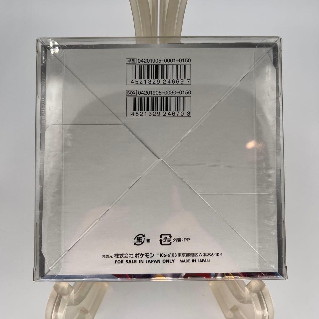 ポケモンカード ジージーエンド シュリンク付きBOX 新品未開封