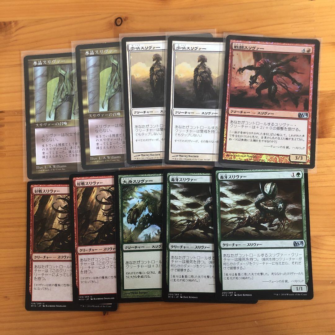 MTG モダン スリヴァー デッキ mtg モダン（始祖型スリヴァー）デッキ