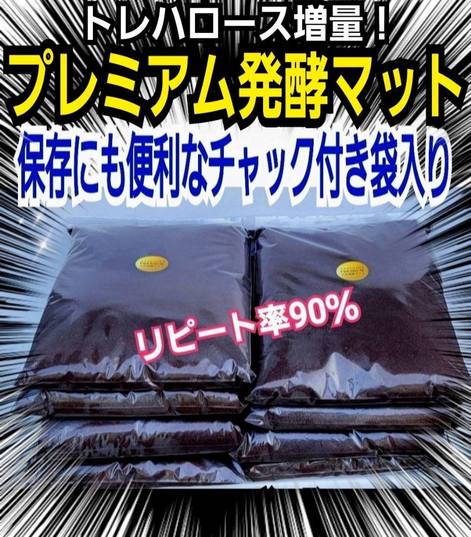 極上！プレミアム3次発酵カブトムシマット【6袋】特殊アミノ酸強化！ギネス級連発！ 極上！プレミアム3次発酵カブトムシマット【60リットル・6袋セット