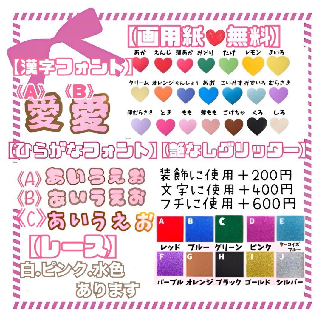 うちわ文字　ファンサ　ネームボード　オーダー　文字パネル　　川崎桜ちゃん　カンペ