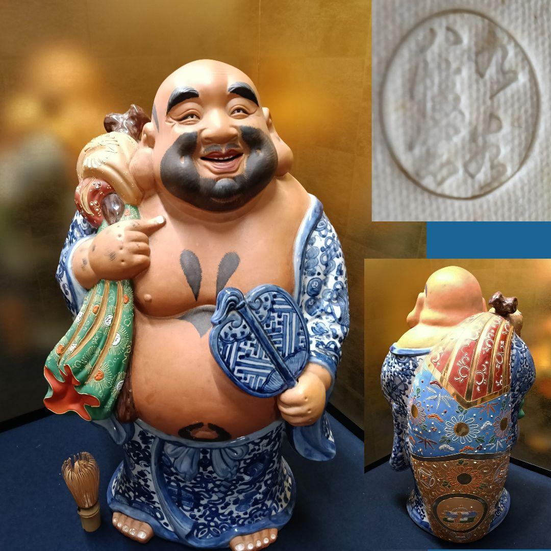 AO18 九谷焼 八幡窯 布袋 色絵 金彩 染付 七福神 縁起物 高さ58cm AO18 九谷焼 八幡窯 布袋 色絵 金彩 染付 七福神 縁起物 高さ58cm