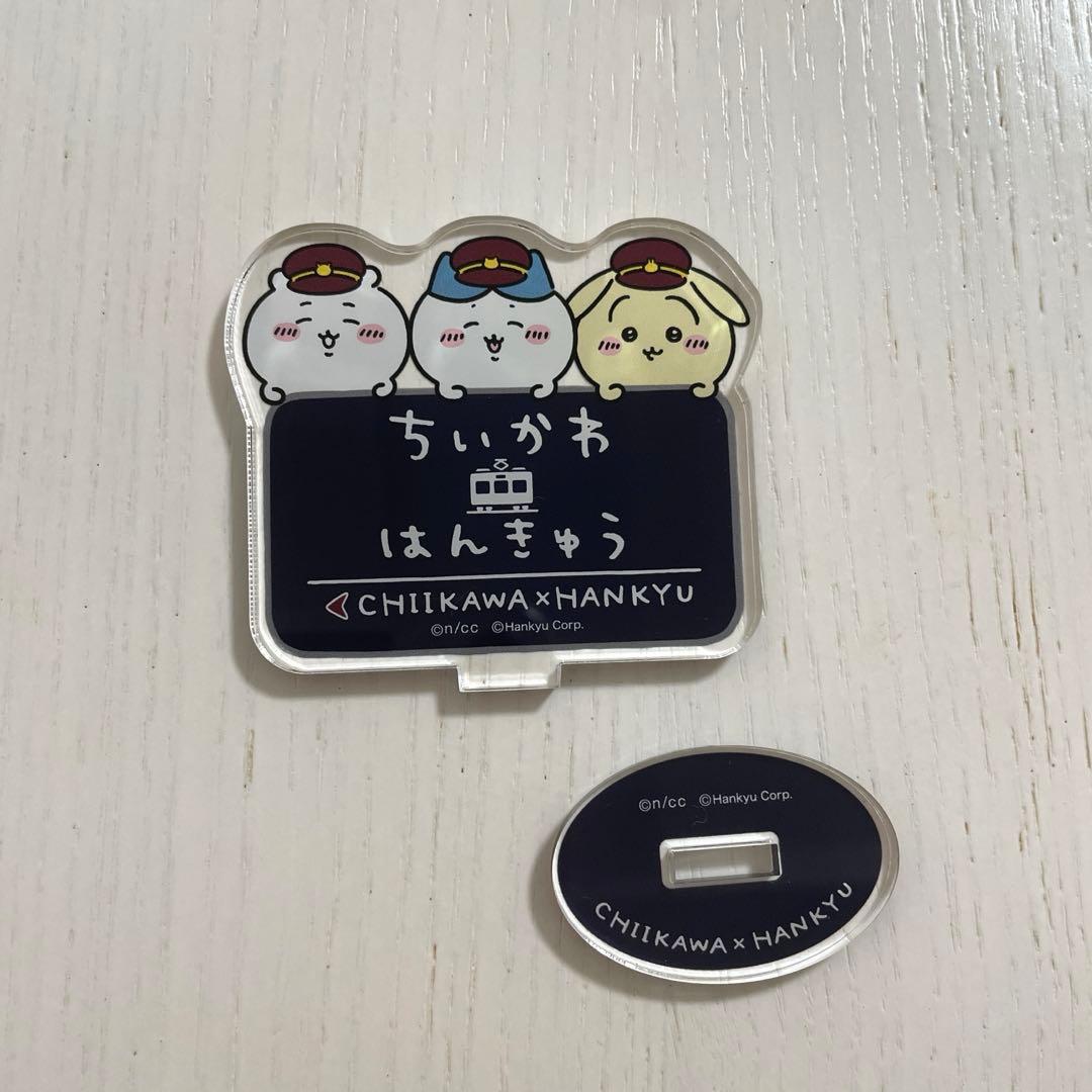 ちいかわ　阪急電車　セット