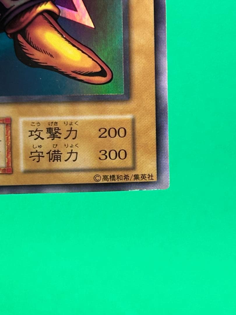 美品 ③ 封印されし者の左足 】ワンオーナー 初期 遊戯王 Vol.3