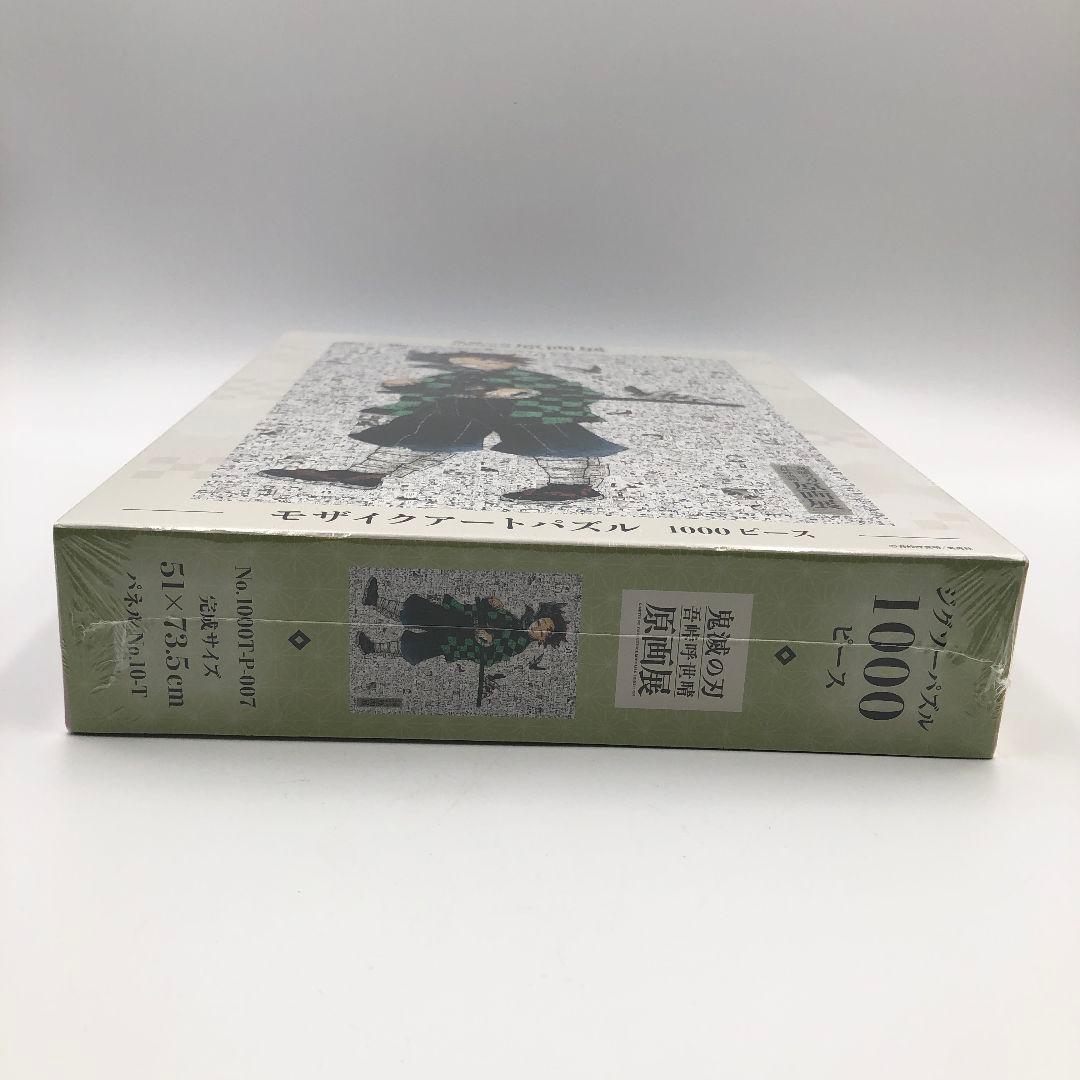 未開封 限定】鬼滅の刃 吾峠呼世晴原画展 モザイクアート