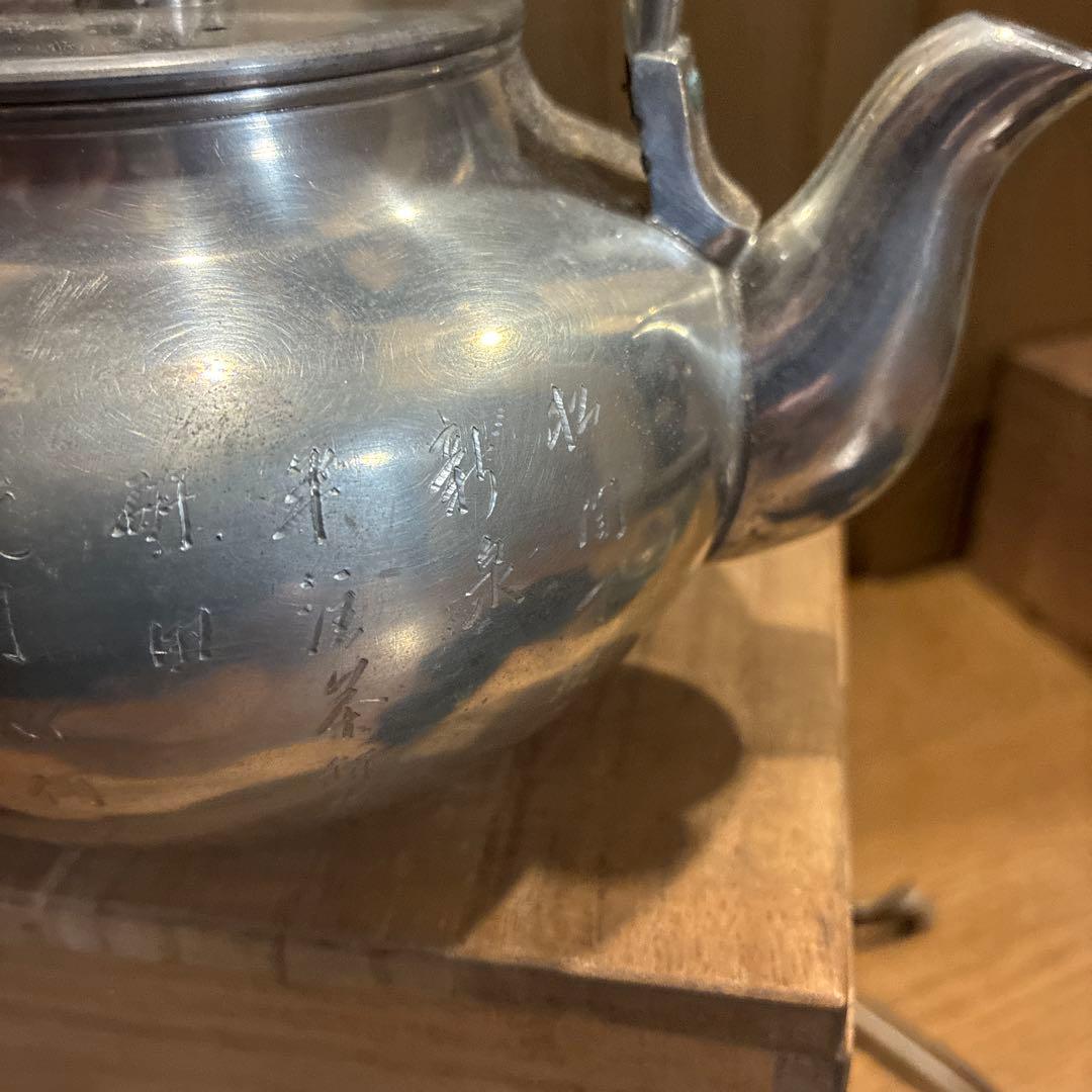 ビンテージ昭和レトロ‼️鎚起銅器 銅湯沸 鎌倉山の旧家から出てきまし