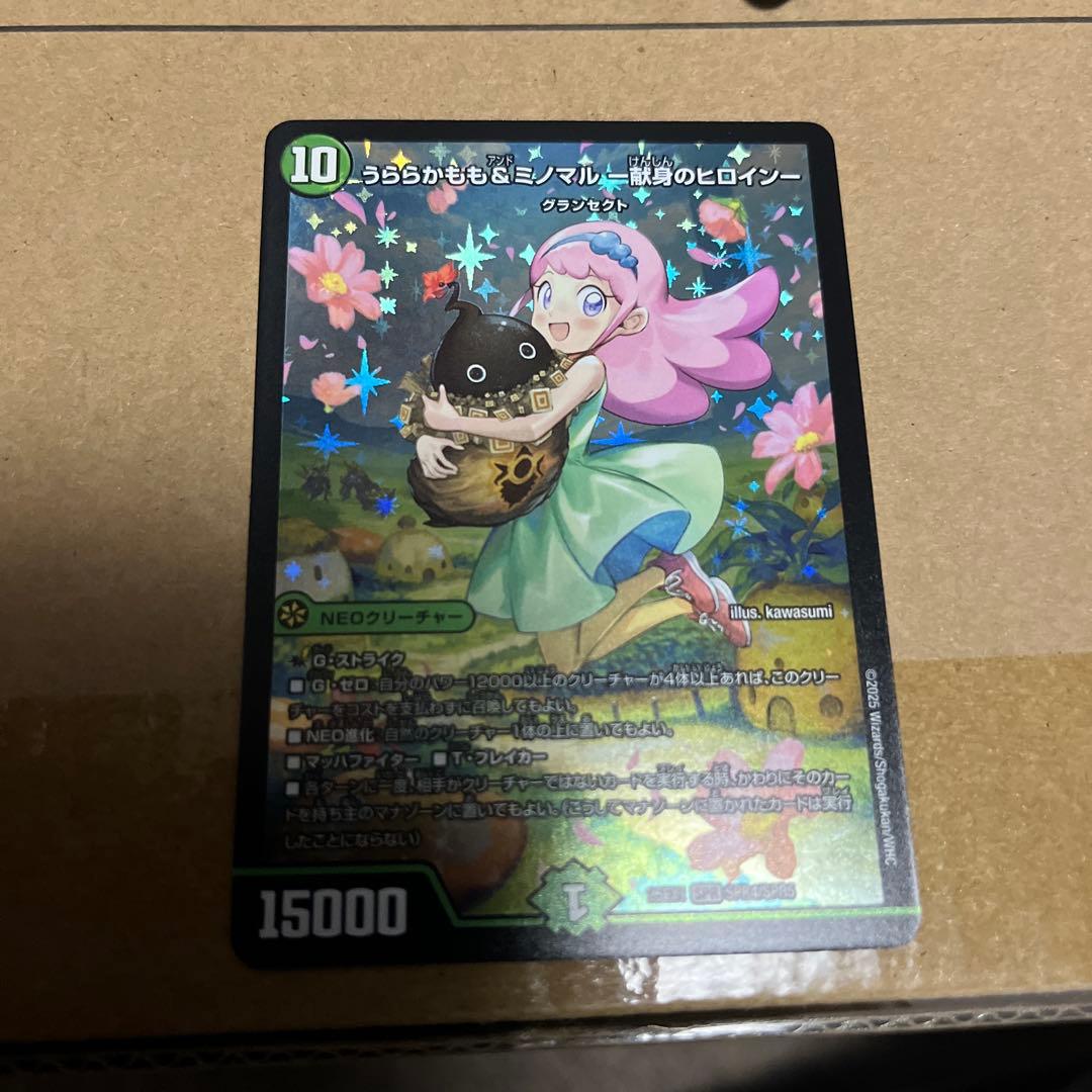 デュエマ デュエルマスターズ ヒロインBEST うららかもも＆ミノマル