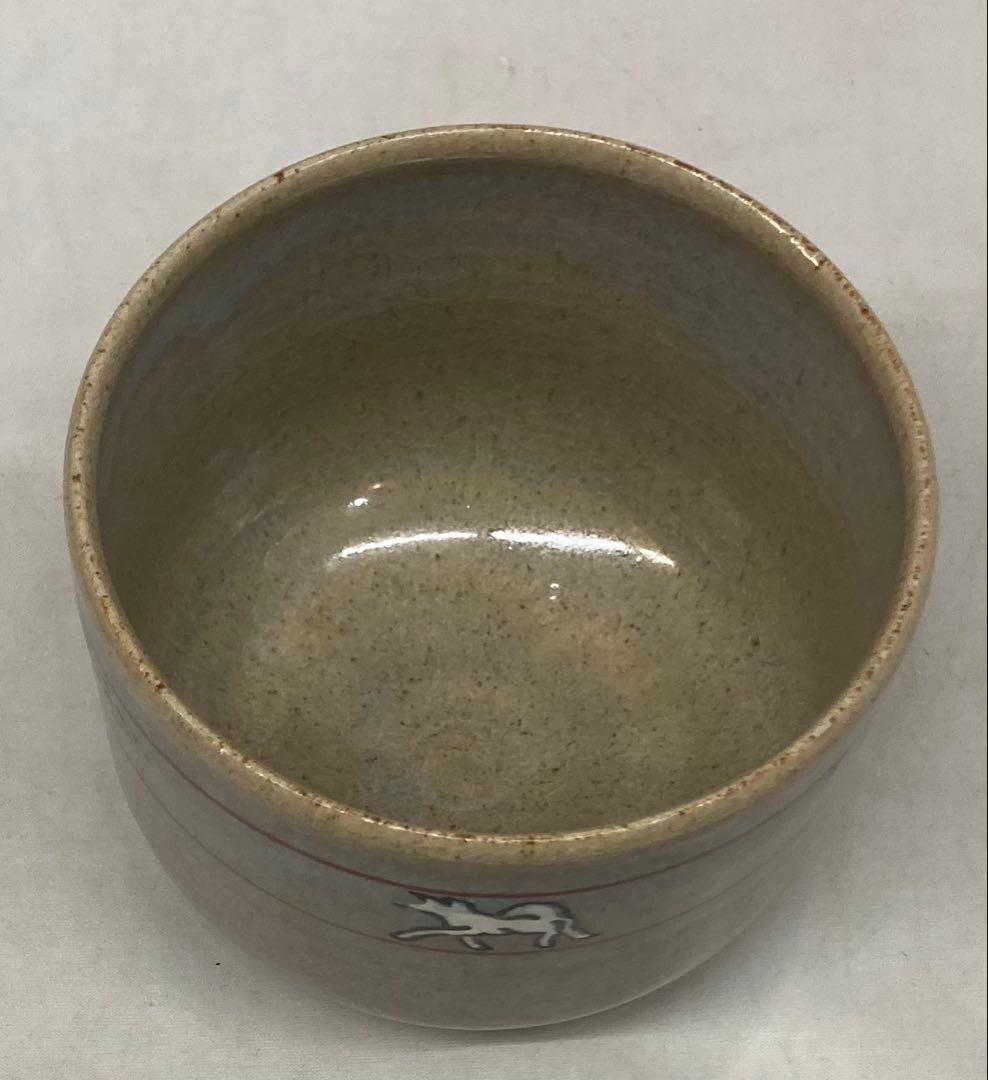 B496b「赤膚山 干支 茶盌」古瀬尭三作 共箱 赤膚焼 犬 花咲爺さん