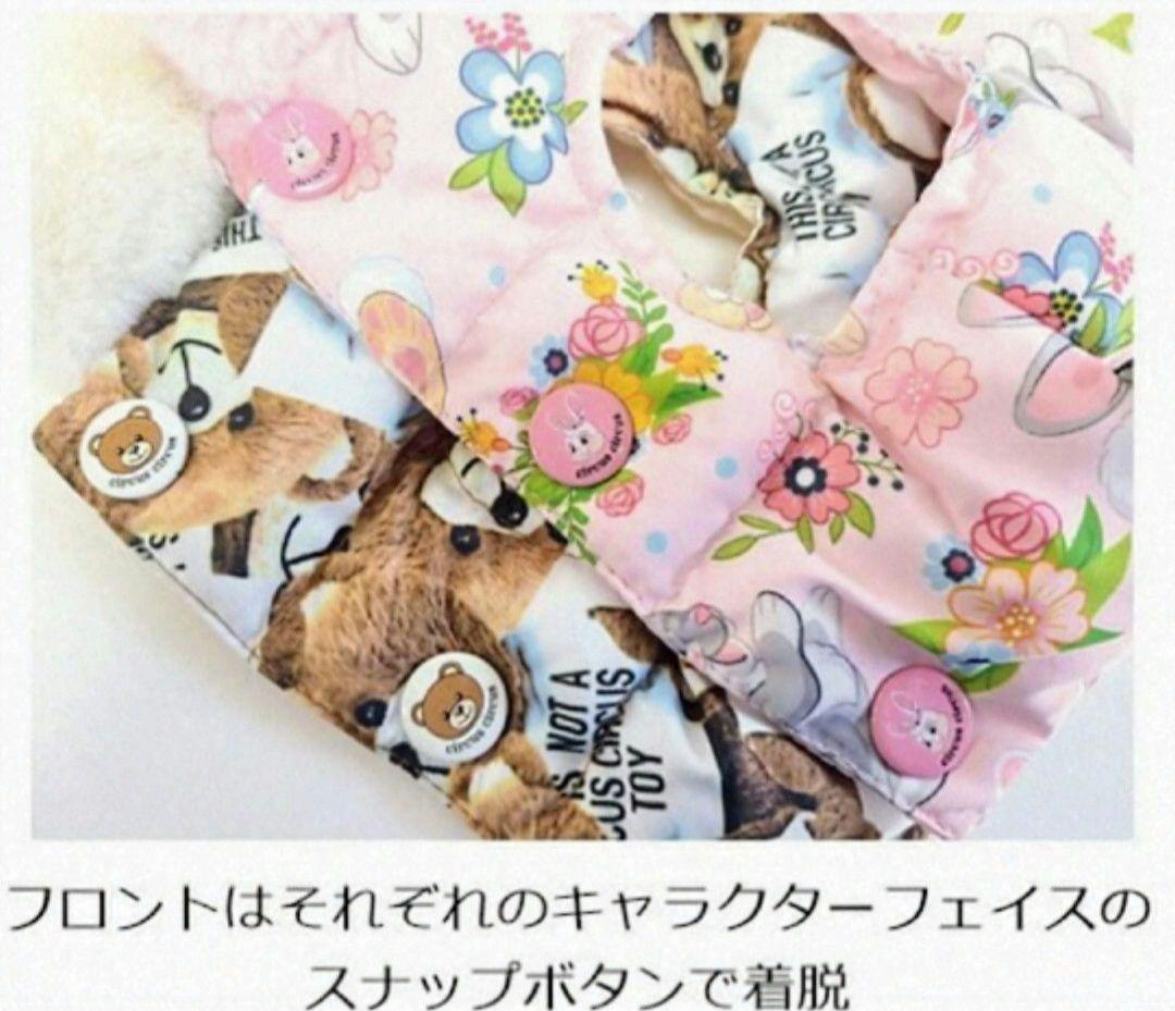 完売！Toy Bunny コートサーカスサーカスcircuscircus