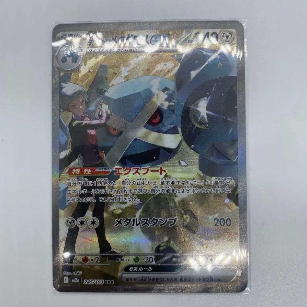 （極美品）メガドリームex収録　ロケット団のミュウツーSARなどSAR6枚セット